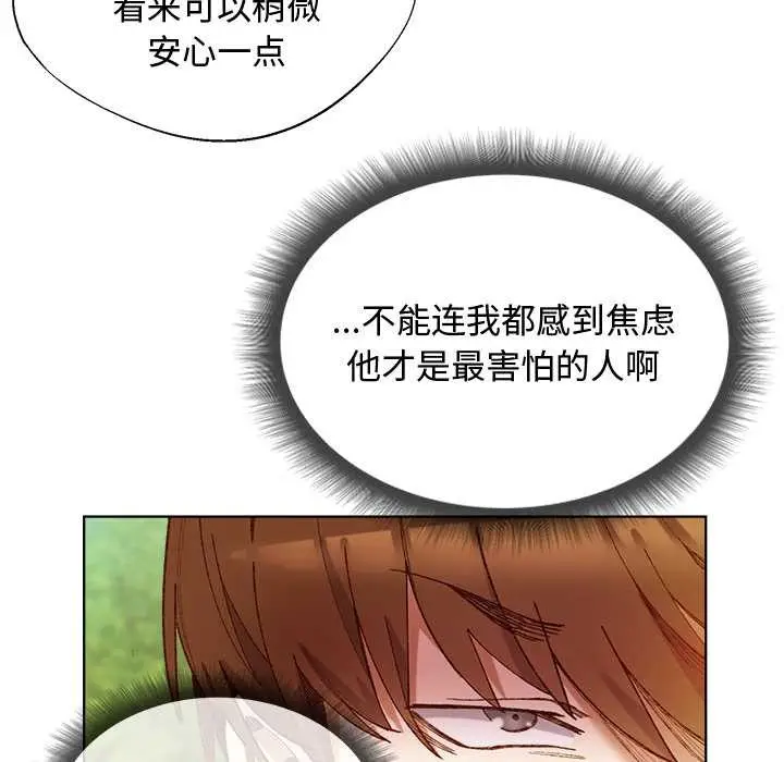 漫画《小姐由我来守护》第1话第30张图