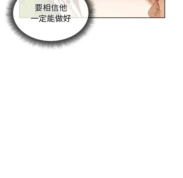 漫画《小姐由我来守护》第1话第31张图