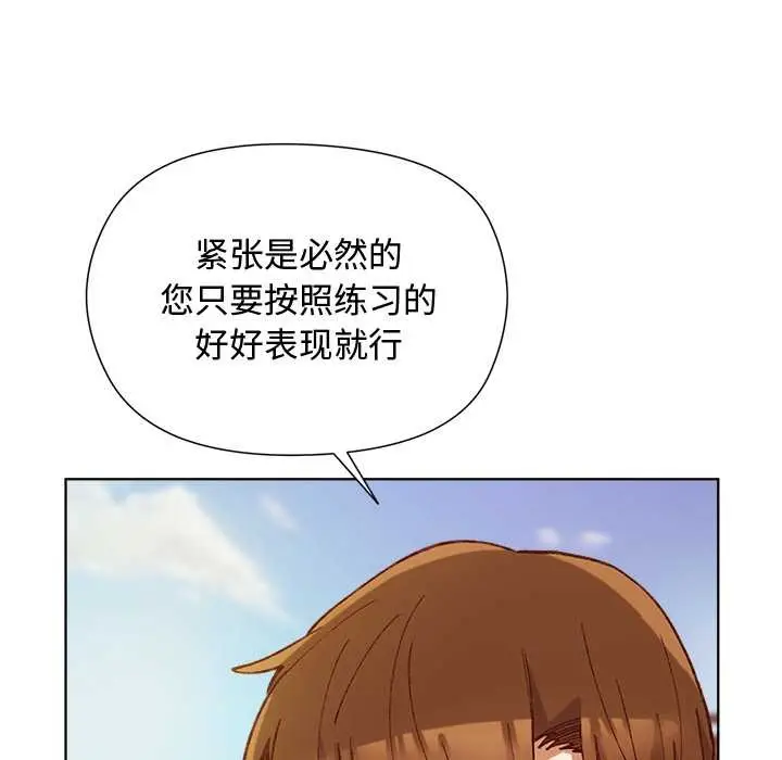 漫画《小姐由我来守护》第1话第36张图