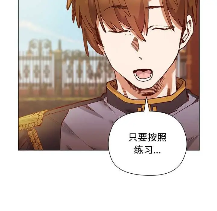 漫画《小姐由我来守护》第1话第37张图