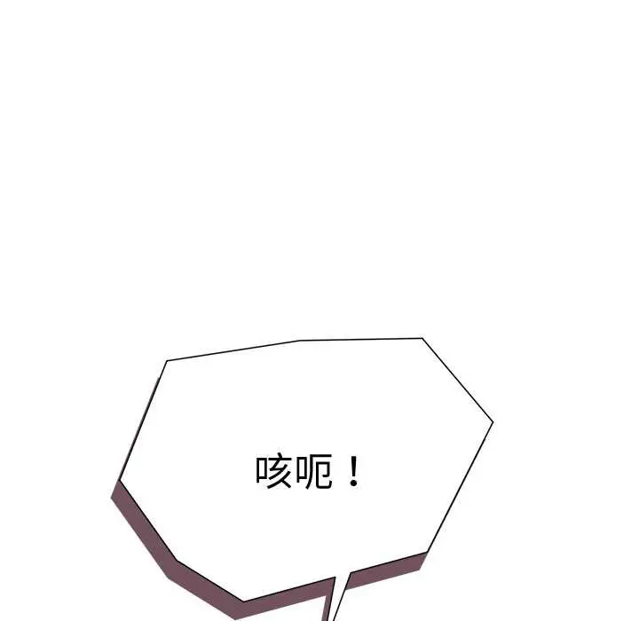 漫画《小姐由我来守护》第1话第38张图