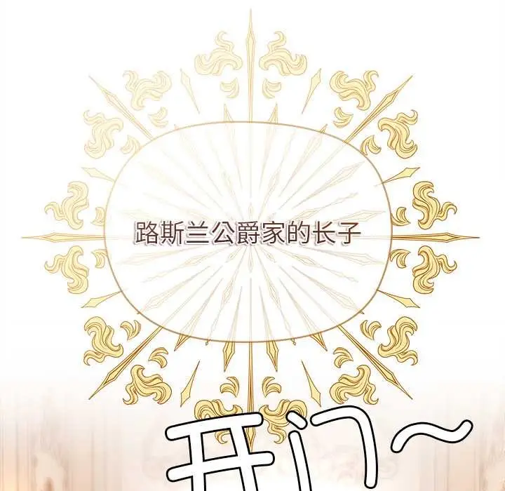 漫画《小姐由我来守护》第1话第41张图
