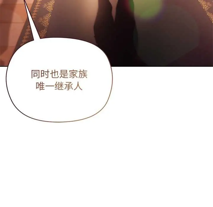 漫画《小姐由我来守护》第1话第43张图