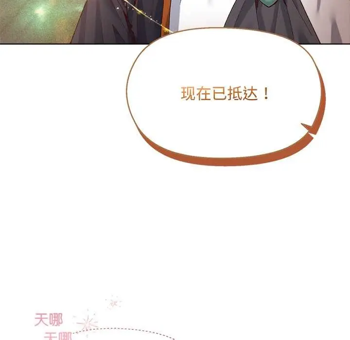 漫画《小姐由我来守护》第1话第48张图