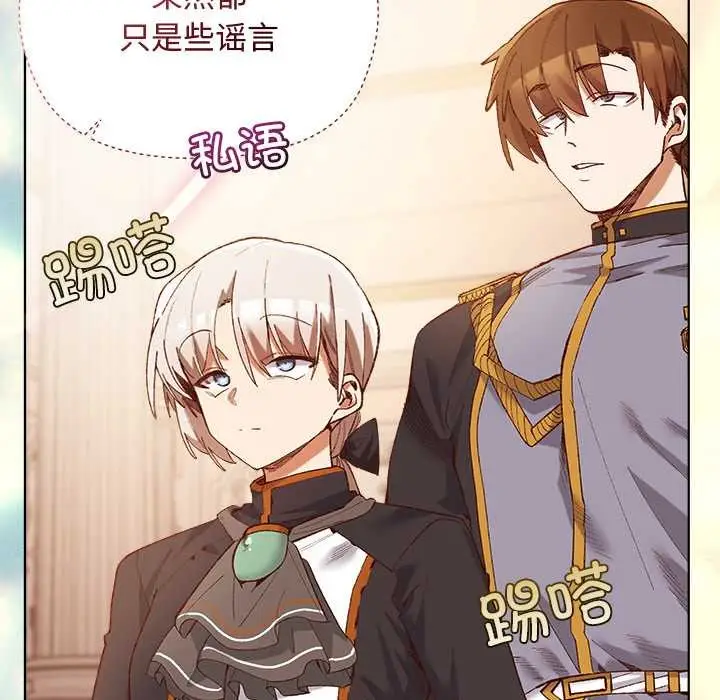 漫画《小姐由我来守护》第1话第51张图
