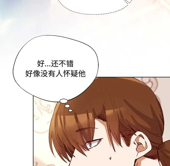 漫画《小姐由我来守护》第1话第53张图
