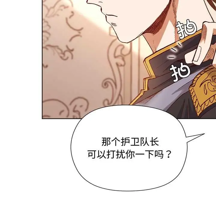 漫画《小姐由我来守护》第1话第54张图