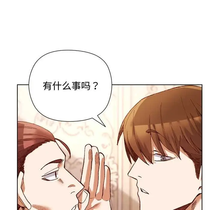 漫画《小姐由我来守护》第1话第55张图