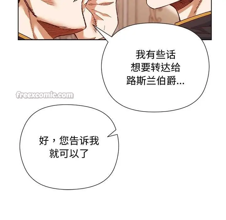 漫画《小姐由我来守护》第1话第56张图