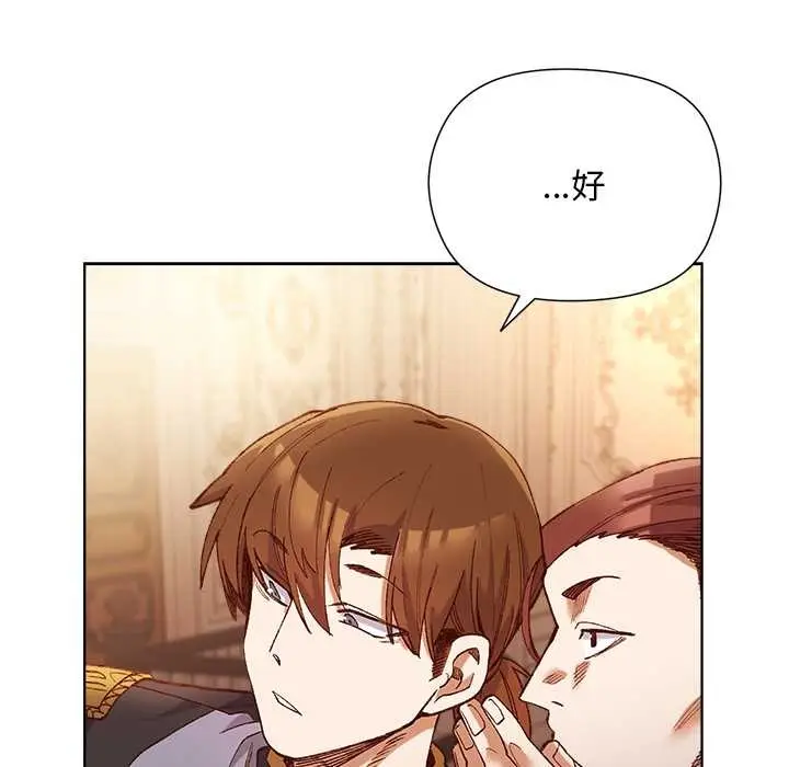 漫画《小姐由我来守护》第1话第57张图