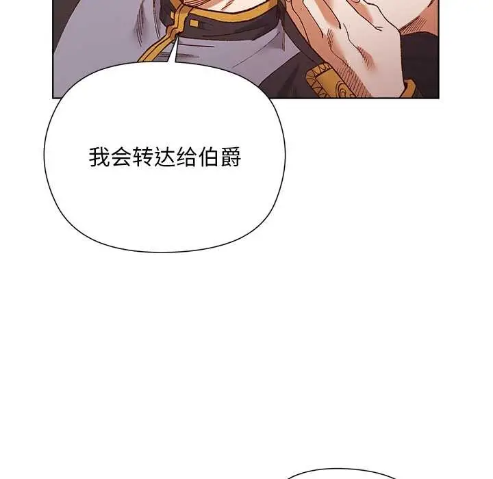漫画《小姐由我来守护》第1话第58张图