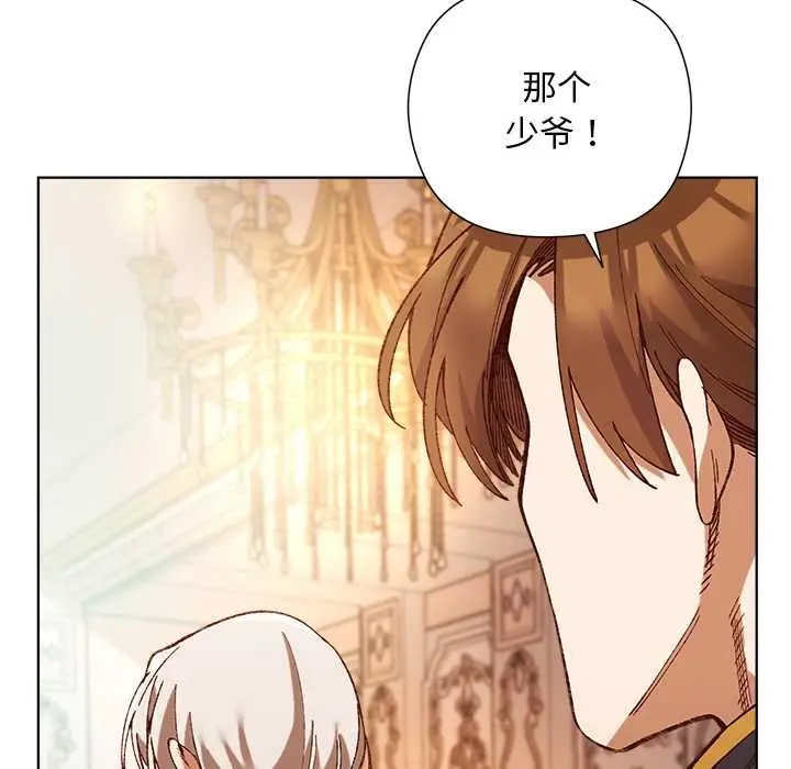 漫画《小姐由我来守护》第1话第59张图