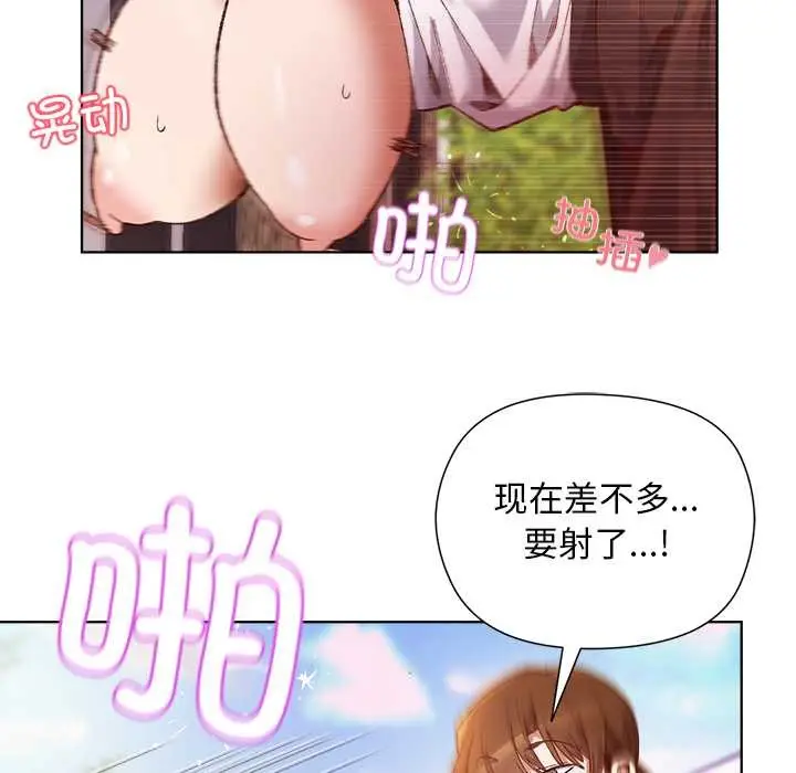 漫画《小姐由我来守护》第1话第6张图