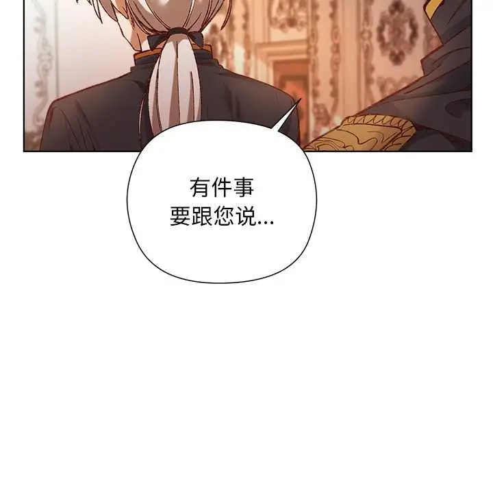 漫画《小姐由我来守护》第1话第60张图