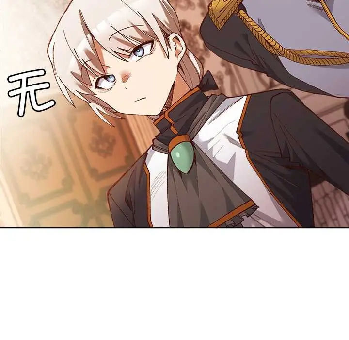 漫画《小姐由我来守护》第1话第62张图