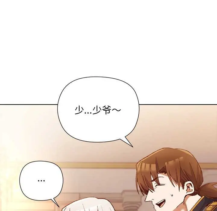 漫画《小姐由我来守护》第1话第63张图