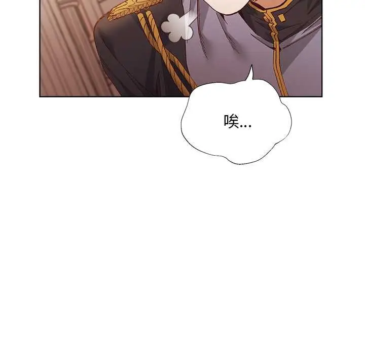 漫画《小姐由我来守护》第1话第66张图
