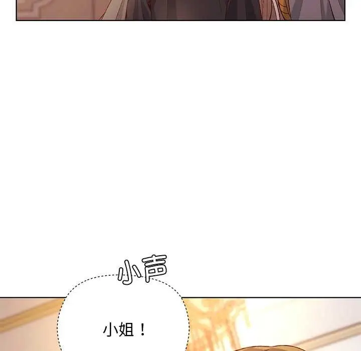漫画《小姐由我来守护》第1话第68张图