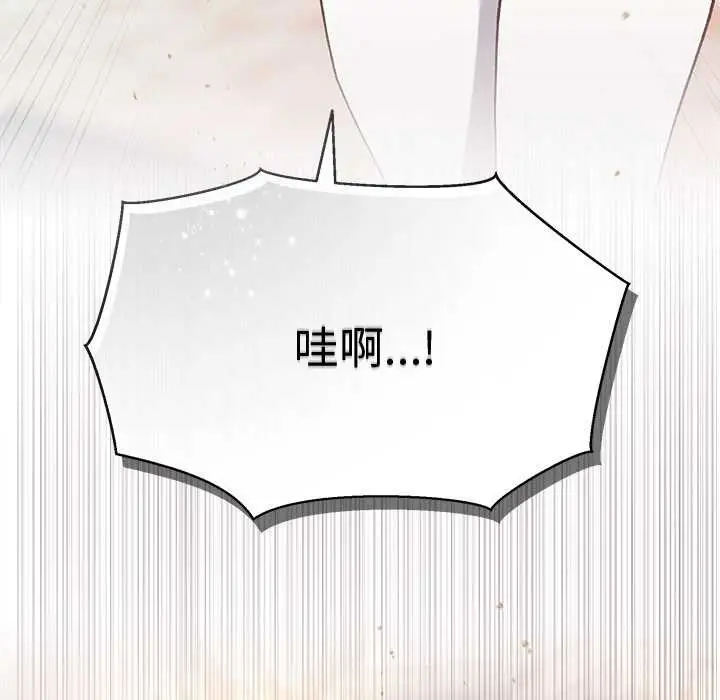 漫画《小姐由我来守护》第1话第73张图