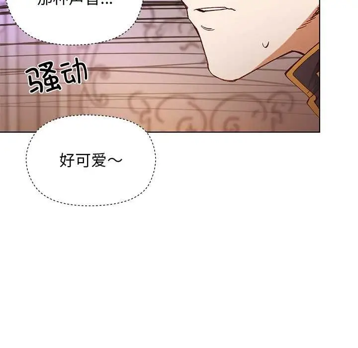 漫画《小姐由我来守护》第1话第79张图