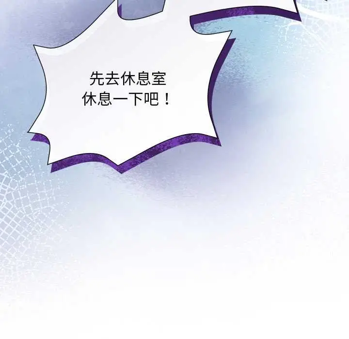 漫画《小姐由我来守护》第1话第82张图