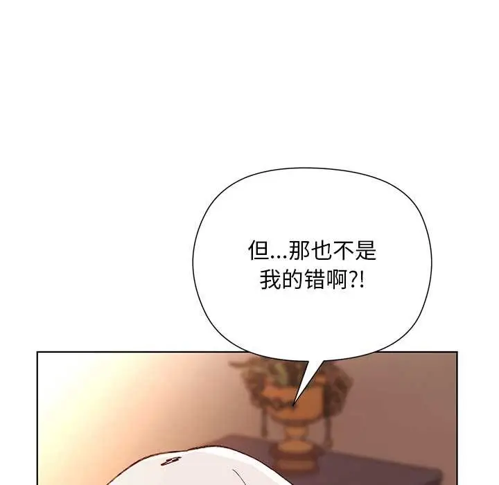 漫画《小姐由我来守护》第1话第88张图