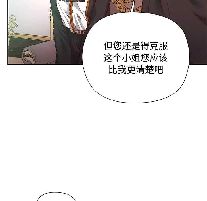 漫画《小姐由我来守护》第1话第94张图
