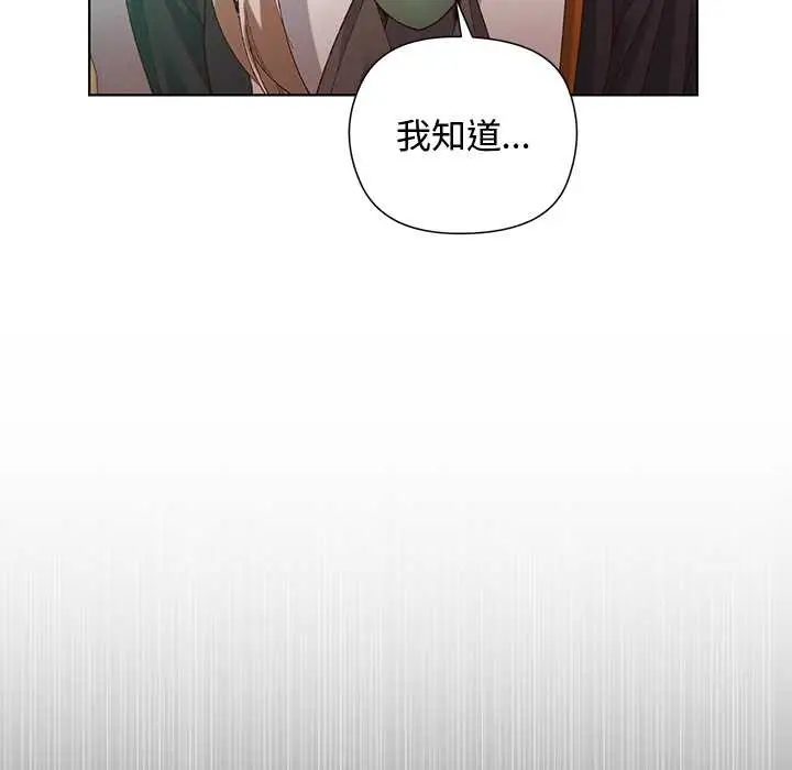 漫画《小姐由我来守护》第1话第96张图