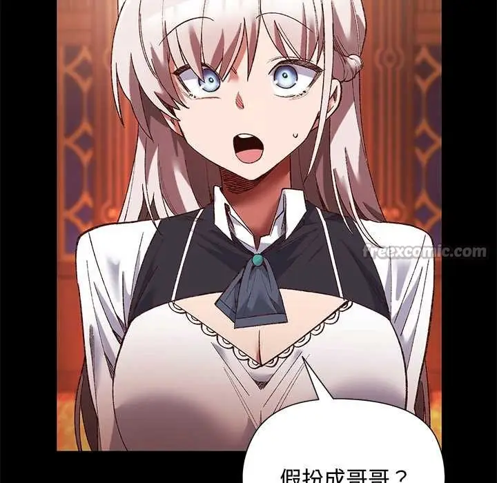 漫画《小姐由我来守护》第1话第98张图