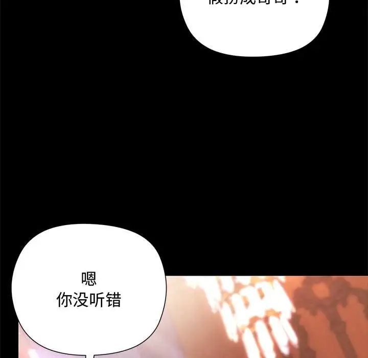 漫画《小姐由我来守护》第1话第99张图
