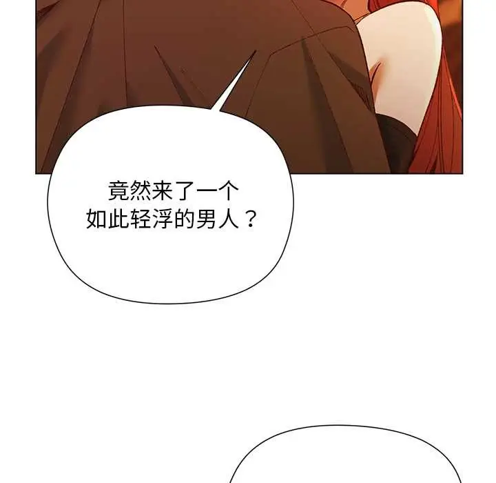 漫画《小姐由我来守护》第2话第10张图