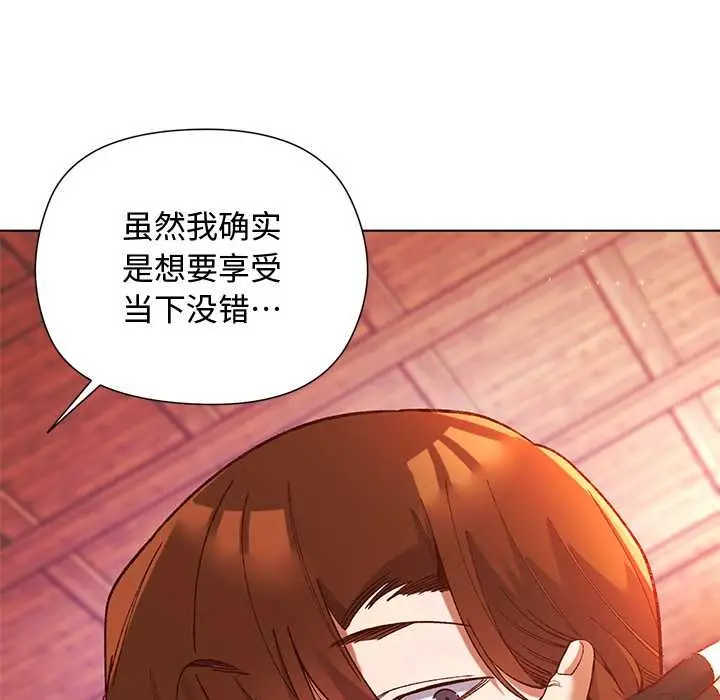 漫画《小姐由我来守护》第2话第103张图