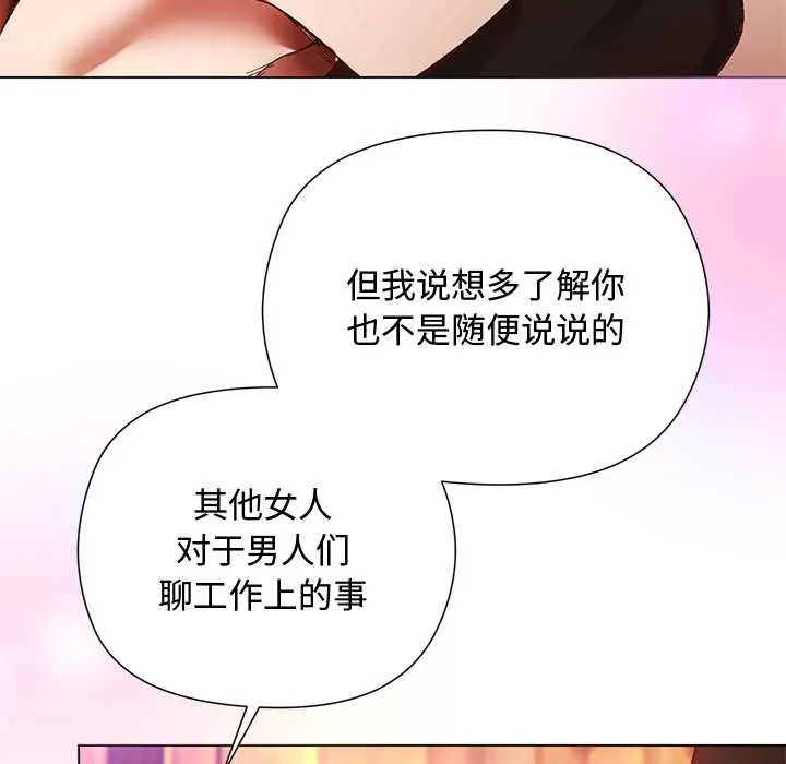 漫画《小姐由我来守护》第2话第105张图