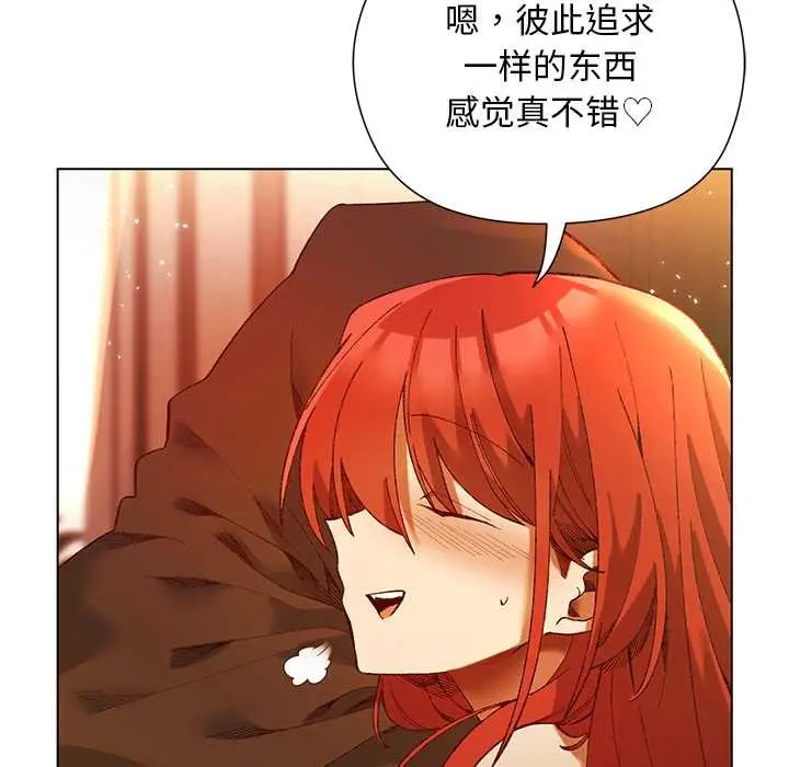 漫画《小姐由我来守护》第2话第11张图