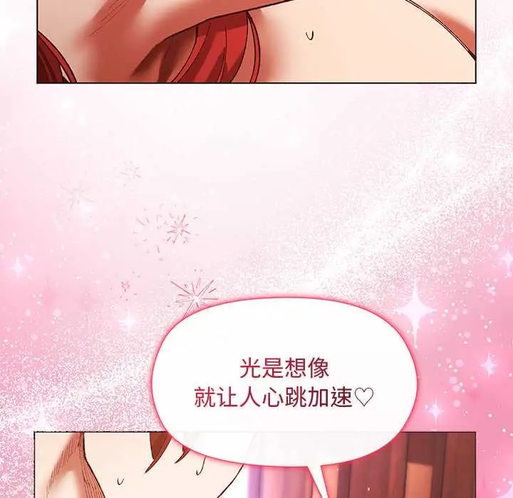 漫画《小姐由我来守护》第2话第110张图