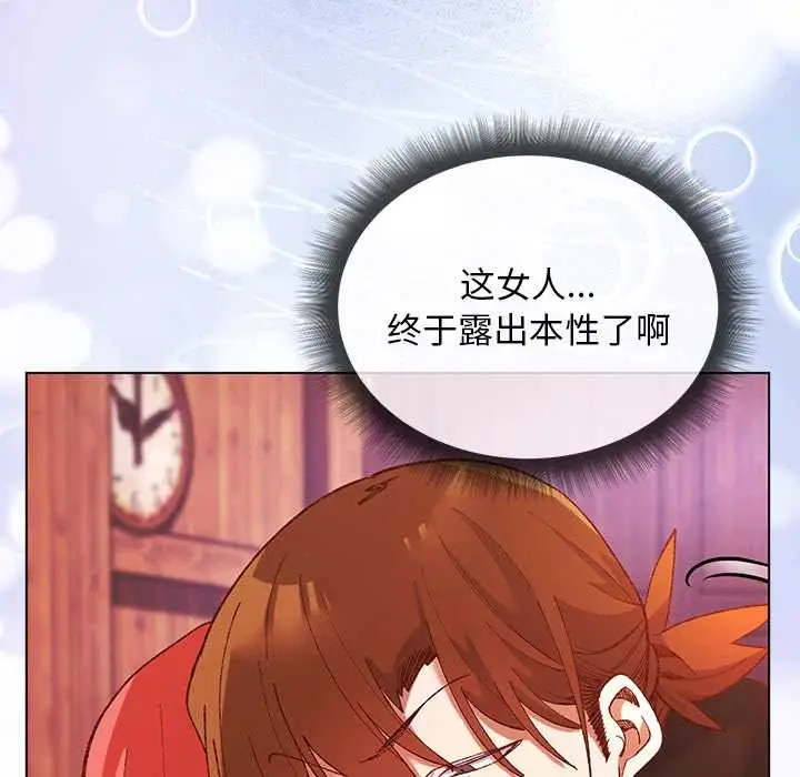 漫画《小姐由我来守护》第2话第116张图