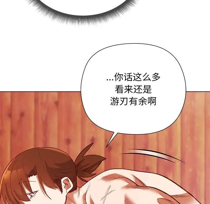 漫画《小姐由我来守护》第2话第118张图