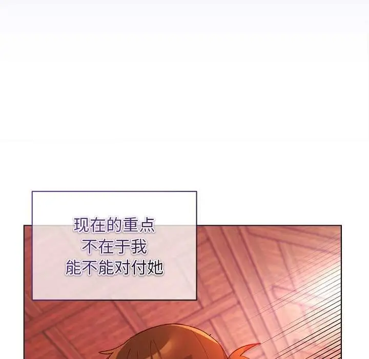 漫画《小姐由我来守护》第2话第122张图