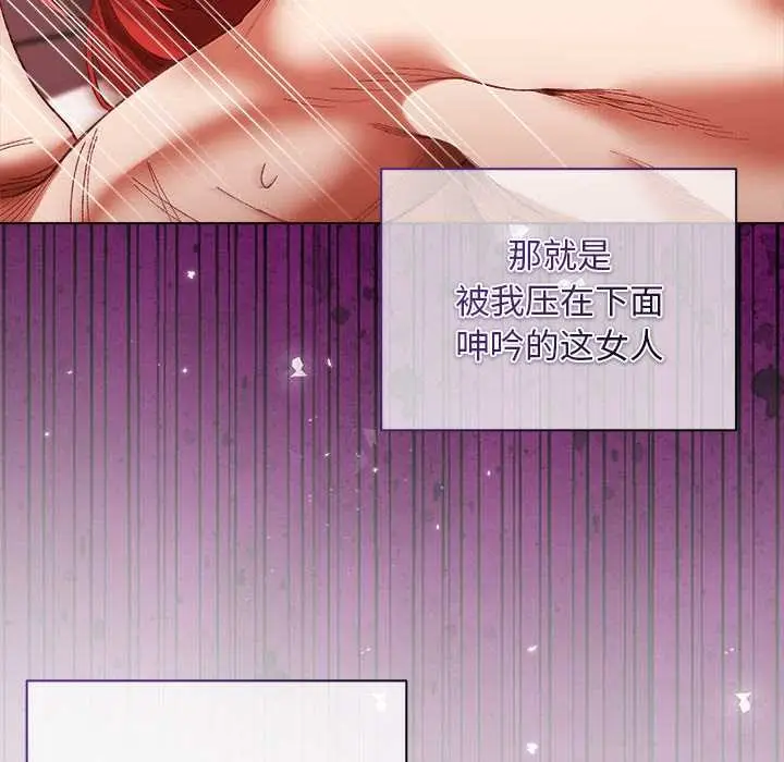 漫画《小姐由我来守护》第2话第129张图