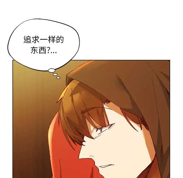 漫画《小姐由我来守护》第2话第13张图