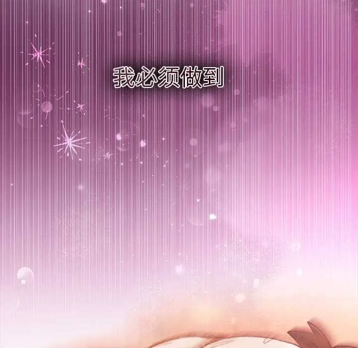 漫画《小姐由我来守护》第2话第136张图