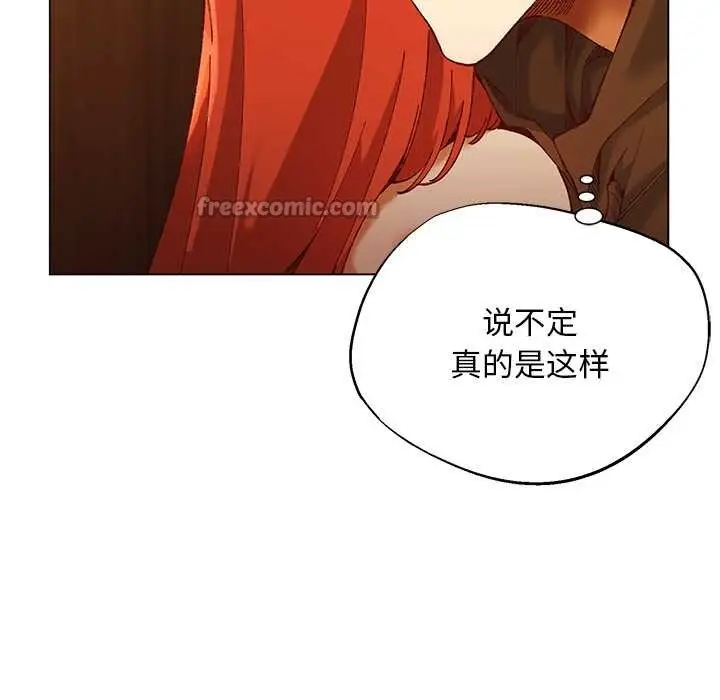 漫画《小姐由我来守护》第2话第14张图