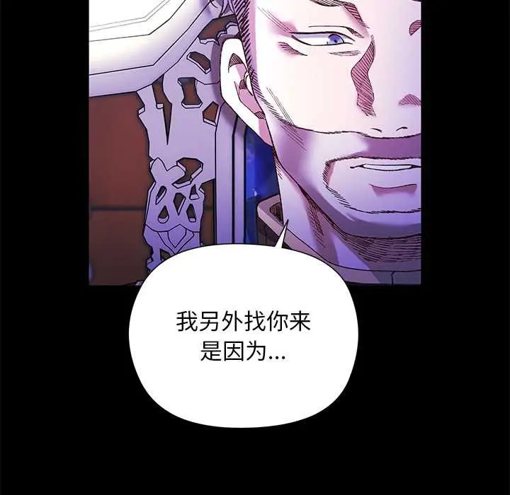 漫画《小姐由我来守护》第2话第18张图