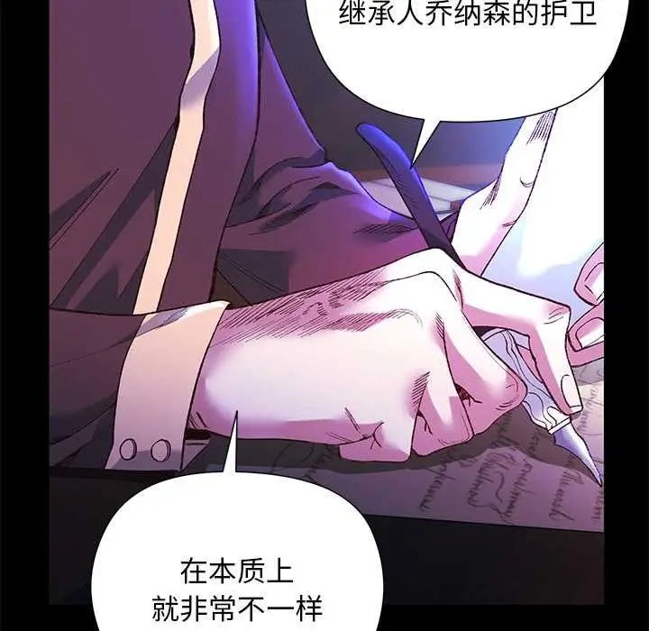 漫画《小姐由我来守护》第2话第22张图