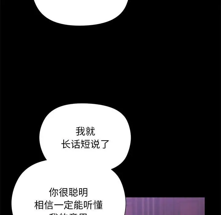 漫画《小姐由我来守护》第2话第23张图