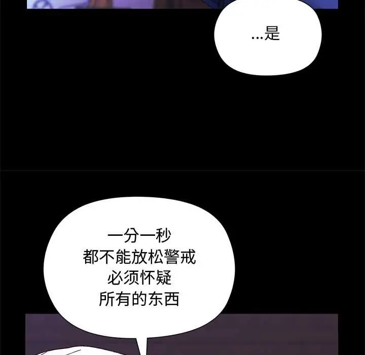 漫画《小姐由我来守护》第2话第25张图