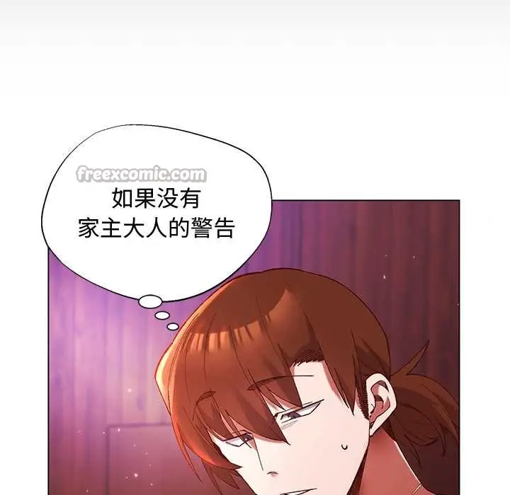 漫画《小姐由我来守护》第2话第28张图