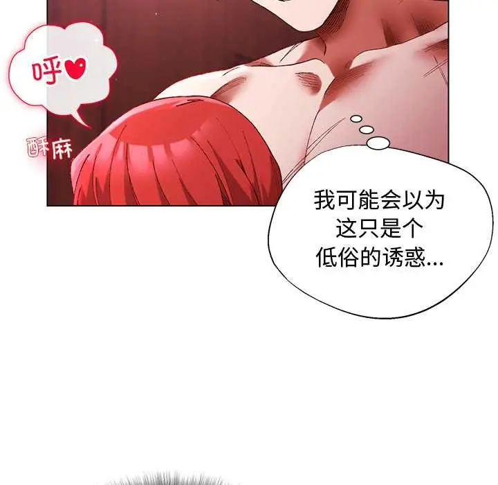 漫画《小姐由我来守护》第2话第29张图