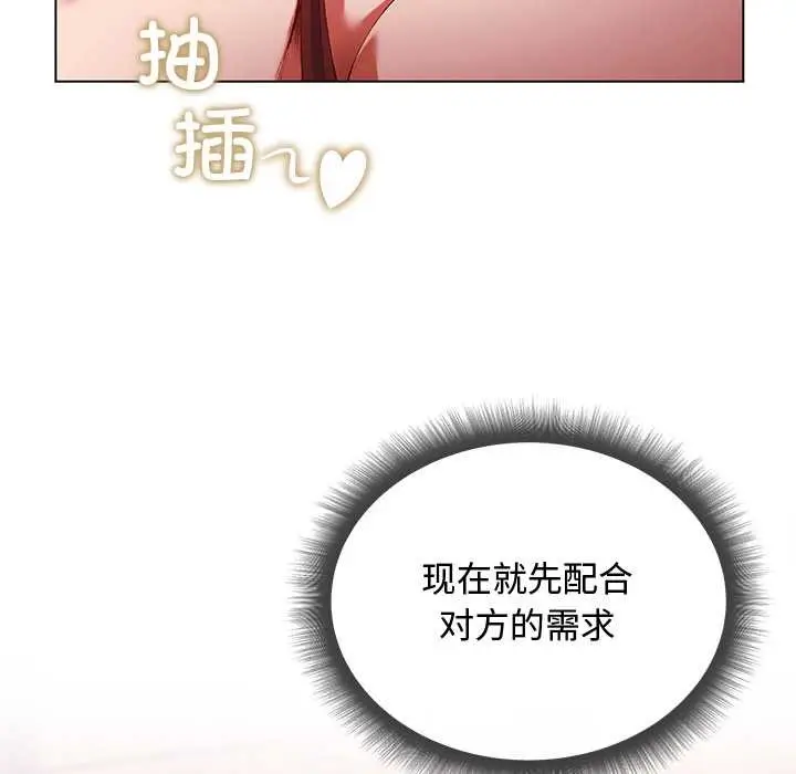 漫画《小姐由我来守护》第2话第31张图