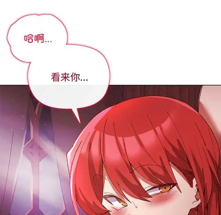 漫画《小姐由我来守护》第2话第35张图